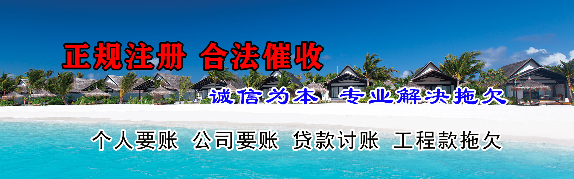 射阳讨账公司