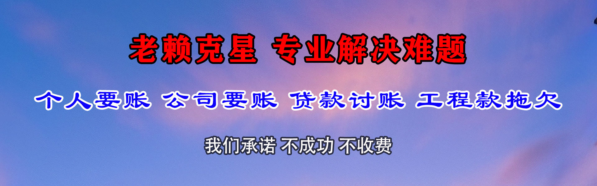 射阳讨账公司